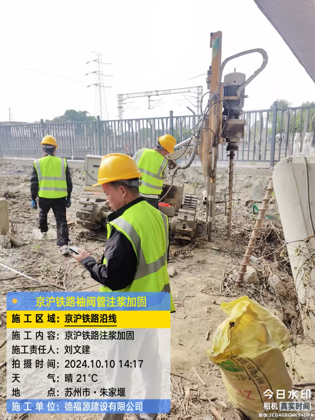 保山注浆加固法施工流程是怎样的？